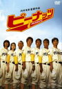 【バーゲンセール】【中古】DVD▼ピーナッツ レンタル落ち ケース無