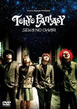 【バーゲンセール】【中古】DVD▼TOKYO FANTASY SEKAI NO OWARI レンタル落ち ケース無