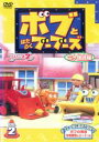 【バーゲンセール】【中古】DVD▼ボブとはたらくブーブーズ シリーズ2 2ヵ国語版 2 ケース無