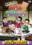 【中古】DVD▼東野・岡村の旅猿 3 プライベートでごめんなさい… 築地で海外ドラマ観まくりの旅 プレミアム完全版▽レンタル落ち ケース無 609円