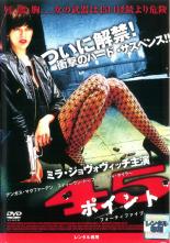 【中古】DVD▼ポイント45 レンタル落ち ケース無