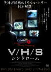 【バーゲンセール】【中古】DVD▼V/H/S シンドローム 字幕のみ レンタル落ち ケース無