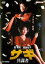 【バーゲンセール】【中古】DVD▼サギ 共謀者 パートナー▽レンタル落ち ケース無 251円
