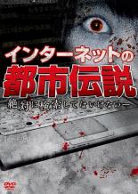 【バーゲンセール】【中古】DVD▼イ