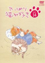 &nbsp;出　演&nbsp;もたいまさこ(恩田かや乃)／室井滋(恩田レイ子)／小林聡美(恩田きみえ)&nbsp;制作年、時間&nbsp;1989年&nbsp;95分&nbsp;製作国&nbsp;日本&nbsp;メーカー等&nbsp;ポニーキャニオン&nbsp;ジャンル&nbsp;邦画／TVドラマ／コメディ／人情喜劇&nbsp;&nbsp;【コメディ 爆笑 笑える 楽しい】&nbsp;カテゴリー&nbsp;DVD&nbsp;入荷日&nbsp;【2022-10-06】【あらすじ】友達感覚の恩田3姉妹を中心としたドタバタ劇で人気を博した名作シチュエーションコメディドラマの第14巻。「かや乃怒る」「そっくりさん」「ビデオ鑑賞会」「ひい爺さん・いい爺さん・異人さん」の全4話に加え、オリジナルストーリーを収録。全品『DVDケース無し（ジャケットと不織布ケース入りディスクのみ）』で出荷させて頂きます。