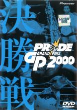 【バーゲンセール】【中古】DVD▼PRIDE GP 2000 決勝戦 レンタル落ち ケース無