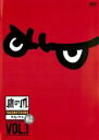 【中古】DVD▼秘密結社 鷹の爪 MAX 1(第1話~第5話) レンタル落ち ケース無