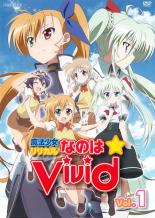 【送料無料】【中古】DVD▼魔法少女リリカルなのは ViVid 1(第1話〜第2話)▽レンタル落ち