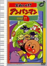 &nbsp;出　演&nbsp;戸田恵子(アンパンマン)／中尾隆聖(ばいきんまん)／増岡弘(ジャムおじさん)／佐久間レイ(バタコ)／山寺宏一(チーズ)／鶴ひろみ(ドキンちゃん)／島本須美(しょくパンマン)／柳沢三千代(カレーパンマン)／かないみか(メロンパンナ)&nbsp;原　作&nbsp;やなせたかし&nbsp;監　督&nbsp;永丘昭典&nbsp;制作年、時間&nbsp;1998年&nbsp;70分&nbsp;製作国&nbsp;日本&nbsp;メーカー等&nbsp;バップ&nbsp;ジャンル&nbsp;アニメ／TVアニメ／ファンタジー／アクション／ヒーロー／キッズ&nbsp;カテゴリー&nbsp;DVD&nbsp;入荷日&nbsp;【2024-11-04】【あらすじ】1998年版シリーズ第11巻。やなせたかしの絵本から飛び出した国民的人気キャラクター‘アンパンマン’の愉快な冒険と活躍を描いたTVシリーズ版。「あかちゃんまんとかみなりピカタン」「ドキンちゃんとまじょの森」ほか、全6話を収録。全品『DVDケース無し（ジャケットと不織布ケース入りディスクのみ）』で出荷させて頂きます。