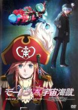 【バーゲンセール】【中古】DVD▼モーレツ宇宙海賊 ABYSS OF HYPERSPACE 亜空の深淵 レンタル落ち ケース無