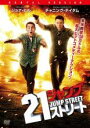 【バーゲンセール】【中古】DVD▼21ジャンプストリート レンタル落ち ケース無