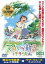 【バーゲンセール】【中古】DVD▼マイマイ新子と千年の魔法 レンタル落ち ケース無