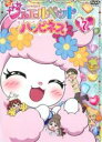 【バーゲンセール】【中古】DVD▼ジュエルペット ハッピネス 7(第25話~第28話) レンタル落ち ケース無