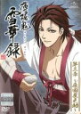 【バーゲンセール】【中古】DVD▼薄桜鬼 雪華録 第三章 原田左之助 レンタル落ち ケース無