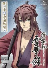 【バーゲンセール】【中古】DVD▼薄桜鬼 雪華録 第一章 沖田総司 レンタル落ち ケース無