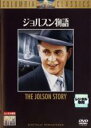 【バーゲンセール】【中古】DVD▼ジ