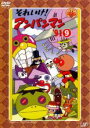 【バーゲンセール】【中古】DVD▼それいけ!アンパンマン ’91 9 レンタル落ち ケース無