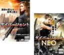 2パック【中古】DVD▼ダイバージェント(2枚セット)1、NEO レンタル落ち 全2巻 ケース無