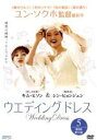 【バーゲンセール】【中古】DVD▼ウ