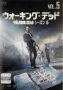 【バーゲンセール】【中古】DVD▼ウォーキング・デッド シーズン5 Vol.5 レンタル落ち ケース無