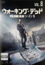 【バーゲンセール】【中古】DVD▼ウォーキング・デッド シーズン5 Vol.8 レンタル落ち ケース無