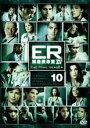 【バーゲンセール】【中古】DVD▼ER緊急救命室 15 ファイナル 10(第20話〜第21話) レンタル落ち ケース無