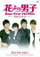 ڥС󥻡ۡšDVD֤˻ Boys Over Flowers Ʊ񥤥٥ DVDڻۢ󥿥 ̵