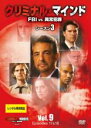 【バーゲンセール】【中古】DVD▼クリミナル・マインド FBI vs. 異常犯罪 シーズン3 Vol.9(第17話〜第18話) レンタル落ち ケース無