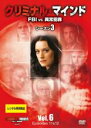 【バーゲンセール】【中古】DVD▼クリミナル・マインド FBI vs. 異常犯罪 シーズン3 VOL.6(第11話〜第12話) レンタル落ち ケース無