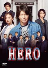 【中古】DVD▼HERO 2015 レンタル落ち ケース無