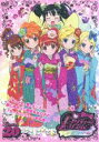 【バーゲンセール】【中古】DVD▼プリティーリズム・オーロラドリーム Rhythm 20(第39話〜第40話) レンタル落ち ケース無