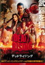 【バーゲンセール】【中古】DVD▼デッドライジング ウォッチタワー 字幕のみ レンタル落ち ケース無