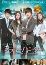 【中古】DVD▼シティーハンター in Seoul 10(第15話) レンタル落ち ケース無