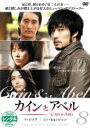 【バーゲンセール】【中古】DVD▼カインとアベル 8(第15話〜第16話) レンタル落ち ケース無
