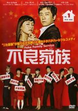 【中古】DVD▼不良家族 1(第1話〜第2話) 字幕のみ レンタル落ち ケース無