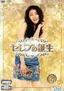 【バーゲンセール】【中古】DVD▼セ