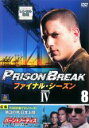 【バーゲンセール】【中古】DVD▼プリズン・ブレイク ファイナル・シーズン 8(第14話〜第15話) レンタル落ち ケース無