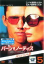 【バーゲンセール】【中古】DVD▼バーン・ノーティス 元スパイの逆襲 シーズン3 Vol.5(第9話〜第10話) レンタル落ち ケース無