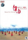 【バーゲンセール】【中古】DVD▼自由 レンタル落ち ケース無