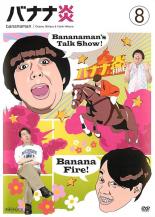 �ڥС����󥻡���ۡ���š�DVD���Хʥʱ� 8 ��󥿥���� ������̵