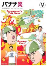 �ڥС����󥻡���ۡ���š�DVD���Хʥʱ� 9 ��󥿥���� ������̵