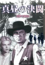 【バーゲンセール】【中古】DVD▼真