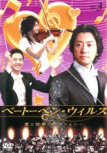 &nbsp;出　演&nbsp;キム・ミョンミン／チャン・グンソク／イ・ジア／イ・スンジェ／パク・チョルミン／ヒョン・ジュニ／チョ・セウン／パク・ウンジュ／キム・ヨンミン&nbsp;制作年、時間&nbsp;2008年&nbsp;138分&nbsp;製作国&nbsp;韓国&nbsp;メーカー等&nbsp;アミューズソフト&nbsp;ジャンル&nbsp;洋画／韓国ドラマ／音楽／ラブストーリ／人間ドラマ／海外TV&nbsp;カテゴリー&nbsp;DVD&nbsp;入荷日&nbsp;【2022-03-24】【あらすじ】市庁文化芸術課所属の公務員ルミは、締め切り10分前に急いで適当に作成した自分の企画案が選ばれ、「プロジェクトオーケストラ」の運営を任されることになってしまった。しかしプロジェクトオーケストラの公演プロデューサーがお金を横領したこと事実を知った団員は全員去ってしまう。どうしても公演を成功させないといけないルミは、チラシを作り団員を募集する。第5話「栄光の序曲」と第6話「プロの壁」を収録。全品『DVDケース無し（ジャケットと不織布ケース入りディスクのみ）』で出荷させて頂きます。