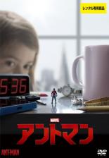 樂天商城 - 【中古】DVD▼アントマン レンタル落ち ケース無