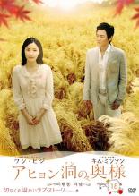 樂天商城 - 【バーゲンセール】【中古】DVD▼アヒョン洞の奥様 18(第69話〜第72話) 字幕のみ レンタル落ち ケース無