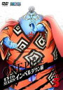 【バーゲンセール】【中古】DVD▼ONE PIECE ワンピース 13thシーズン インペルダウン篇 R-5(第442話〜第445話) レンタル落ち ケース無