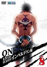 DVD▼ONE PIECE ワンピース 13thシーズン インペルダウン篇 R-8(第454話～第458話) レンタル落ち ケース無