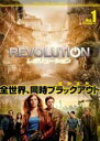 【バーゲンセール】【中古】DVD▼レボリューション ファースト・シーズン1 VOL.1(第1話〜第2話) レンタル落ち ケース無