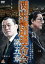 【中古】DVD▼関東極道連合会 第五章▽レンタル落ち ケース無 497円