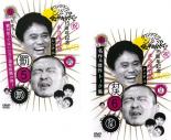 2パック【中古】DVD▼ダウンタウンのガキの使いやあらへんで!!(2枚セット)5 罰 松本チーム絶対笑ってはいけない温泉旅館の旅!、6 対決 名作&傑作トーク集 レンタル落ち 全2巻 ケース無